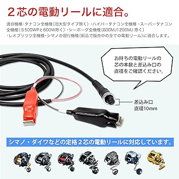 Amazon | ホワイトナッツ ワニ口 クリップコード 釣り用 電動